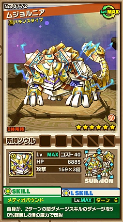 画像ギャラリー No.002のサムネイル画像 / 「サモンズボード」,イベントダンジョン「ライプル荒野」のポイントと,ボスモンスター「流閃竜ムジョルニア」の行動パターンを紹介