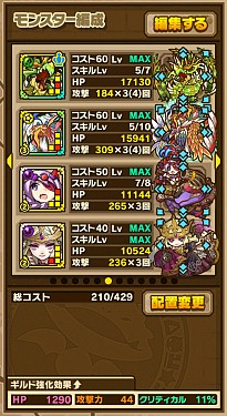 画像ギャラリー No.013のサムネイル画像 / 「サモンズボード」,イベントダンジョン「ライプル荒野」のポイントと,ボスモンスター「流閃竜ムジョルニア」の行動パターンを紹介