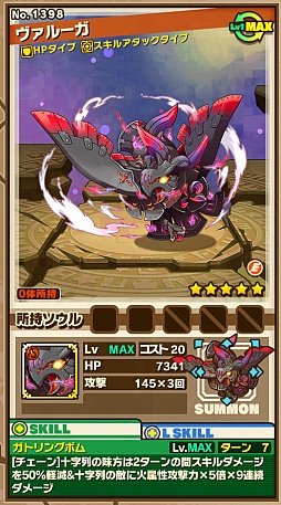 画像ギャラリー No.002のサムネイル画像 / 「サモンズボード」，イベントダンジョン「もうひとつの太陽【冥】」のポイントと，ボスモンスター「鋼炎鳥ヴァルーガ」の行動パターンを紹介