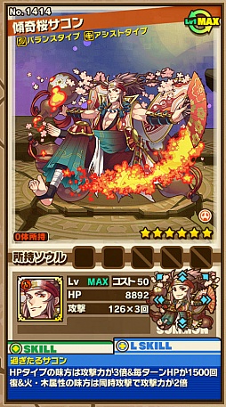 画像ギャラリー No.003のサムネイル画像 / 「サモンズボード」,イベントダンジョン「桜の迷宮【冥】」のポイントと,ボスモンスター「酔いどれ軍師サコン」の行動パターンを紹介