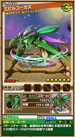 画像ギャラリー No.002のサムネイル画像 / 「サモンズボード」，イベントダンジョン「クロウカシス山」のポイントと，ボスモンスター「暴魔エビルコーカス」の行動パターンを紹介