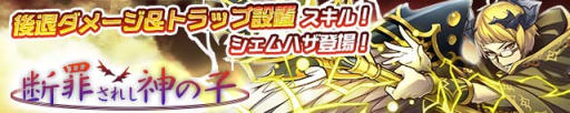 画像ギャラリー No.009のサムネイル画像 / 「サモンズボード」，イベントダンジョン「背信の魔術院」のポイントと，ボスモンスター「堕天導師シェムハザ」の行動パターンを紹介
