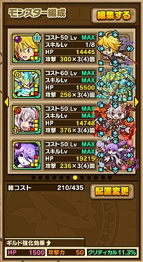 画像ギャラリー No.011のサムネイル画像 / 「サモンズボード」，イベントダンジョン「背信の魔術院」のポイントと，ボスモンスター「堕天導師シェムハザ」の行動パターンを紹介