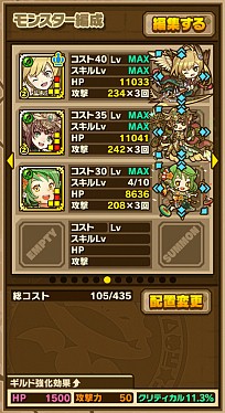 画像ギャラリー No.012のサムネイル画像 / 「サモンズボード」，イベントダンジョン「背信の魔術院」のポイントと，ボスモンスター「堕天導師シェムハザ」の行動パターンを紹介