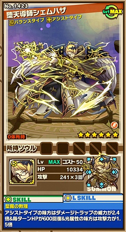 画像ギャラリー No.014のサムネイル画像 / 「サモンズボード」,イベントダンジョン「背信の魔術院」のポイントと,ボスモンスター「堕天導師シェムハザ」の行動パターンを紹介