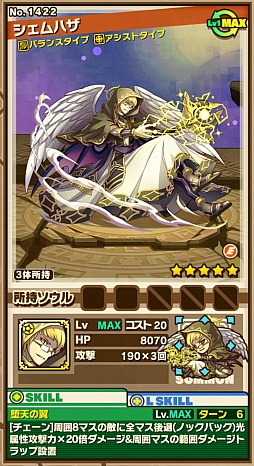 画像ギャラリー No.015のサムネイル画像 / 「サモンズボード」,イベントダンジョン「背信の魔術院」のポイントと,ボスモンスター「堕天導師シェムハザ」の行動パターンを紹介