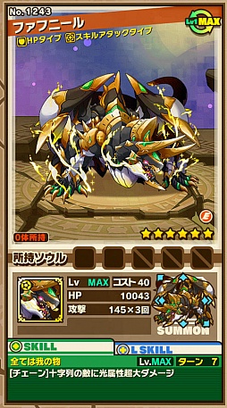 画像ギャラリー No.002のサムネイル画像 / 「サモンズボード」,イベントダンジョン「グニタヘイズ宝庫」のポイントと,ボスモンスター「貪欲のファフニール」の行動パターンを紹介