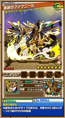 画像ギャラリー No.003のサムネイル画像 / 「サモンズボード」,イベントダンジョン「グニタヘイズ宝庫」のポイントと,ボスモンスター「貪欲のファフニール」の行動パターンを紹介