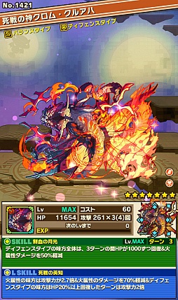 画像ギャラリー No.003のサムネイル画像 / 「サモンズボード」,イベントダンジョン「マグ・シュレフト【神】」のポイントと,ボスモンスター「死戦の神クロム・クルアハ」の行動パターンを紹介