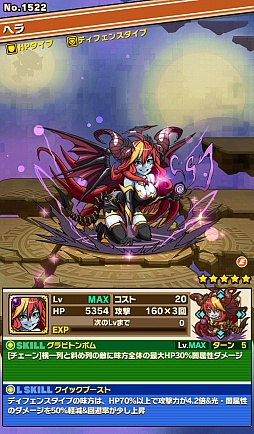 画像ギャラリー No.002のサムネイル画像 / 「サモンズボード」,イベントダンジョン「ガンホーマウンテン【冥】」のポイントと,ボスモンスター「覚醒ヘラ」の行動パターンを紹介