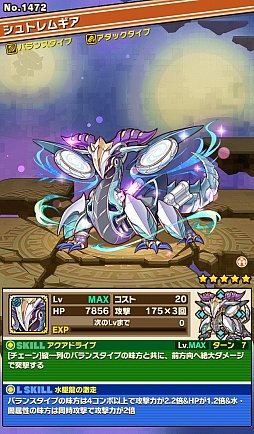 画像ギャラリー No.002のサムネイル画像 / 「サモンズボード」，イベントダンジョン「モナ海峡【冥】」のポイントと，ボスモンスター「水駆龍シュトレムギア」の行動パターンを紹介