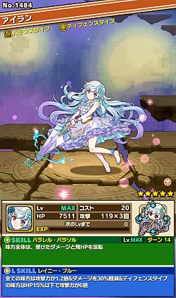 画像ギャラリー No.014のサムネイル画像 / 「サモンズボード」，イベントダンジョン「あじさい前線【極】」のポイントと，ボスモンスター「雨にたたずむアイラン」の行動パターンを紹介