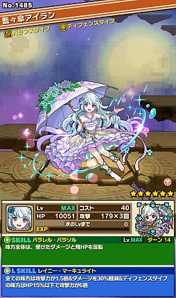 画像ギャラリー No.015のサムネイル画像 / 「サモンズボード」，イベントダンジョン「あじさい前線【極】」のポイントと，ボスモンスター「雨にたたずむアイラン」の行動パターンを紹介