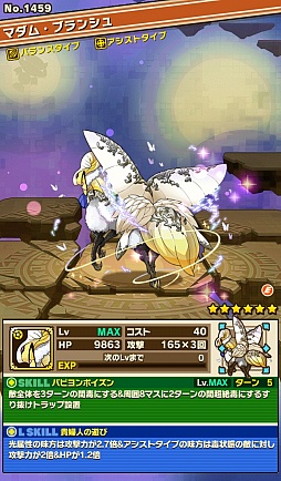 画像ギャラリー No.002のサムネイル画像 / 「サモンズボード」，コインダンジョン「モスパレス【神】」のポイントと，ボスモンスター「月光のマダム・ブランシュ」の行動パターンを紹介