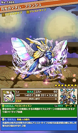 画像ギャラリー No.003のサムネイル画像 / 「サモンズボード」，コインダンジョン「モスパレス【神】」のポイントと，ボスモンスター「月光のマダム・ブランシュ」の行動パターンを紹介
