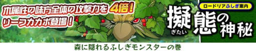 画像ギャラリー No.001のサムネイル画像 / 「サモンズボード」，イベントダンジョン「キイチゴの森【極】」のポイントと，ボスモンスター「空腹のリーフカカポ」の行動パターンを紹介
