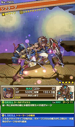 画像ギャラリー No.002のサムネイル画像 / 「サモンズボード」，イベントダンジョン「トゥーラーンの戦い【冥】」のポイントと，ボスモンスター「悲劇の英雄・ソフラーブ」の行動パターンを紹介