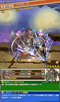 画像ギャラリー No.003のサムネイル画像 / 「サモンズボード」，イベントダンジョン「トゥーラーンの戦い【冥】」のポイントと，ボスモンスター「悲劇の英雄・ソフラーブ」の行動パターンを紹介
