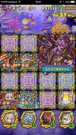 画像ギャラリー No.012のサムネイル画像 / 「サモンズボード」,イベントダンジョン「海中の楽園【冥】」のポイントと,ボスモンスター「深海の守護槍スケイル」の行動パターンを紹介