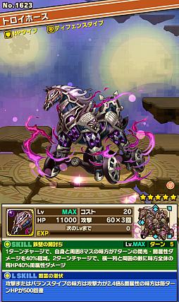 画像ギャラリー No.002のサムネイル画像 / 「サモンズボード」，イベントダンジョン「イリオス古戦場【冥】」のポイントと，ボスモンスター「闇霊艦トロイホース」の行動パターンを紹介