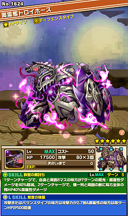 画像ギャラリー No.003のサムネイル画像 / 「サモンズボード」，イベントダンジョン「イリオス古戦場【冥】」のポイントと，ボスモンスター「闇霊艦トロイホース」の行動パターンを紹介