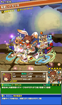 画像ギャラリー No.004のサムネイル画像 / 「サモンズボード」,イベントダンジョン「観月の宴【冥】」のポイントと,ボスモンスター「蓬莱玉兎カグヤ」の行動パターンを紹介