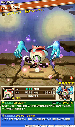 画像ギャラリー No.002のサムネイル画像 / 「サモンズボード」，イベントダンジョン「パッチワークの悪夢【冥】」のポイントと，ボスモンスター「ヤギの子の夢：襲撃」の行動パターンを紹介