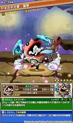 画像ギャラリー No.003のサムネイル画像 / 「サモンズボード」，イベントダンジョン「パッチワークの悪夢【冥】」のポイントと，ボスモンスター「ヤギの子の夢：襲撃」の行動パターンを紹介
