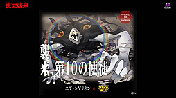 画像ギャラリー No.003のサムネイル画像 / 「サモンズボード」,エヴァコラボ第2弾が10月21日にスタート。コラボ限定キャラ“レイ×オラージュ”やスキアタ初の防護貫通などが登場