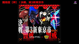 画像ギャラリー No.005のサムネイル画像 / 「サモンズボード」,エヴァコラボ第2弾が10月21日にスタート。コラボ限定キャラ“レイ×オラージュ”やスキアタ初の防護貫通などが登場
