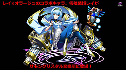 画像ギャラリー No.007のサムネイル画像 / 「サモンズボード」,エヴァコラボ第2弾が10月21日にスタート。コラボ限定キャラ“レイ×オラージュ”やスキアタ初の防護貫通などが登場