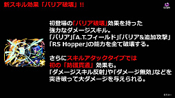 画像ギャラリー No.014のサムネイル画像 / 「サモンズボード」,エヴァコラボ第2弾が10月21日にスタート。コラボ限定キャラ“レイ×オラージュ”やスキアタ初の防護貫通などが登場