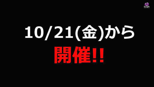 画像ギャラリー No.022のサムネイル画像 / 「サモンズボード」,エヴァコラボ第2弾が10月21日にスタート。コラボ限定キャラ“レイ×オラージュ”やスキアタ初の防護貫通などが登場