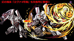 画像ギャラリー No.023のサムネイル画像 / 「サモンズボード」,エヴァコラボ第2弾が10月21日にスタート。コラボ限定キャラ“レイ×オラージュ”やスキアタ初の防護貫通などが登場