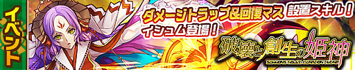 画像ギャラリー No.013のサムネイル画像 / 「サモンズボード」，イベントダンジョン「灼炎の聖堂【冥】」のポイントと，ボスモンスター「甦炎の姫神イシュム」の行動パターンを紹介