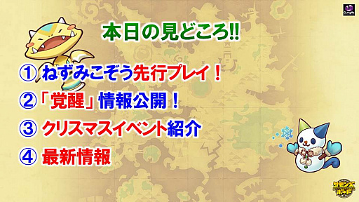 画像ギャラリー No.001のサムネイル画像 / 「サモンズボード」，待望の新システム「覚醒」やクリスマスイベントなど，最新情報が明らかにされた公式生放送を総まとめ