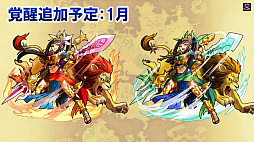 画像ギャラリー No.012のサムネイル画像 / 「サモンズボード」，待望の新システム「覚醒」やクリスマスイベントなど，最新情報が明らかにされた公式生放送を総まとめ
