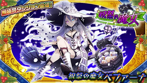 画像ギャラリー No.016のサムネイル画像 / 「サモンズボード」，待望の新システム「覚醒」やクリスマスイベントなど，最新情報が明らかにされた公式生放送を総まとめ