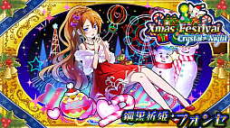 画像ギャラリー No.019のサムネイル画像 / 「サモンズボード」，待望の新システム「覚醒」やクリスマスイベントなど，最新情報が明らかにされた公式生放送を総まとめ