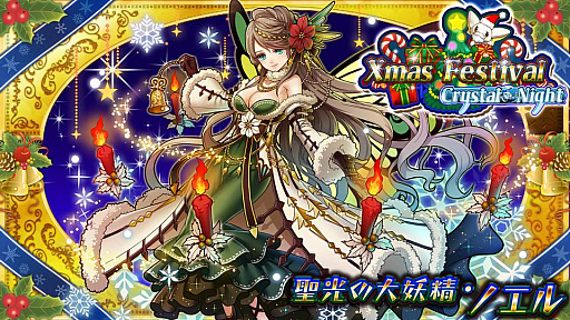 画像ギャラリー No.020のサムネイル画像 / 「サモンズボード」，待望の新システム「覚醒」やクリスマスイベントなど，最新情報が明らかにされた公式生放送を総まとめ