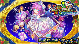 画像ギャラリー No.021のサムネイル画像 / 「サモンズボード」，待望の新システム「覚醒」やクリスマスイベントなど，最新情報が明らかにされた公式生放送を総まとめ