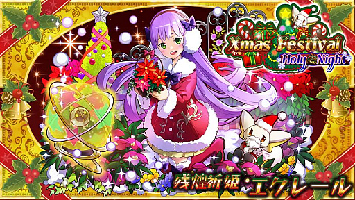 画像ギャラリー No.022のサムネイル画像 / 「サモンズボード」，待望の新システム「覚醒」やクリスマスイベントなど，最新情報が明らかにされた公式生放送を総まとめ