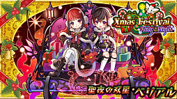 画像ギャラリー No.024のサムネイル画像 / 「サモンズボード」，待望の新システム「覚醒」やクリスマスイベントなど，最新情報が明らかにされた公式生放送を総まとめ