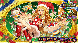 画像ギャラリー No.025のサムネイル画像 / 「サモンズボード」，待望の新システム「覚醒」やクリスマスイベントなど，最新情報が明らかにされた公式生放送を総まとめ
