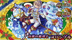 画像ギャラリー No.027のサムネイル画像 / 「サモンズボード」，待望の新システム「覚醒」やクリスマスイベントなど，最新情報が明らかにされた公式生放送を総まとめ