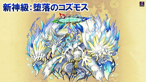 画像ギャラリー No.029のサムネイル画像 / 「サモンズボード」，待望の新システム「覚醒」やクリスマスイベントなど，最新情報が明らかにされた公式生放送を総まとめ