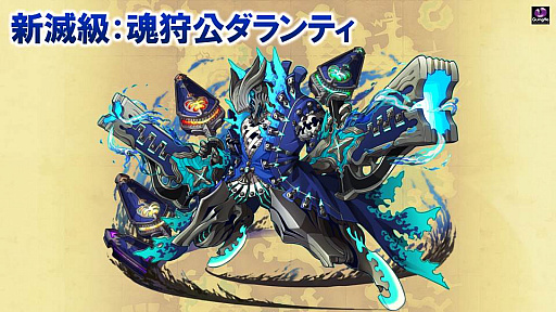 画像ギャラリー No.030のサムネイル画像 / 「サモンズボード」，待望の新システム「覚醒」やクリスマスイベントなど，最新情報が明らかにされた公式生放送を総まとめ