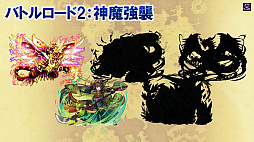 画像ギャラリー No.034のサムネイル画像 / 「サモンズボード」，待望の新システム「覚醒」やクリスマスイベントなど，最新情報が明らかにされた公式生放送を総まとめ