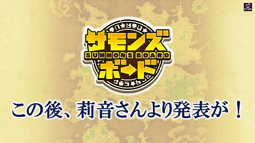 画像ギャラリー No.035のサムネイル画像 / 「サモンズボード」，待望の新システム「覚醒」やクリスマスイベントなど，最新情報が明らかにされた公式生放送を総まとめ