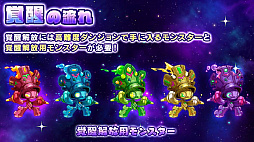 画像ギャラリー No.037のサムネイル画像 / 「サモンズボード」，待望の新システム「覚醒」やクリスマスイベントなど，最新情報が明らかにされた公式生放送を総まとめ